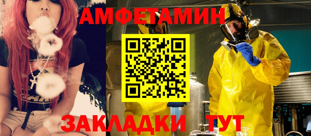 Amphetamine 97% Ахтубинск