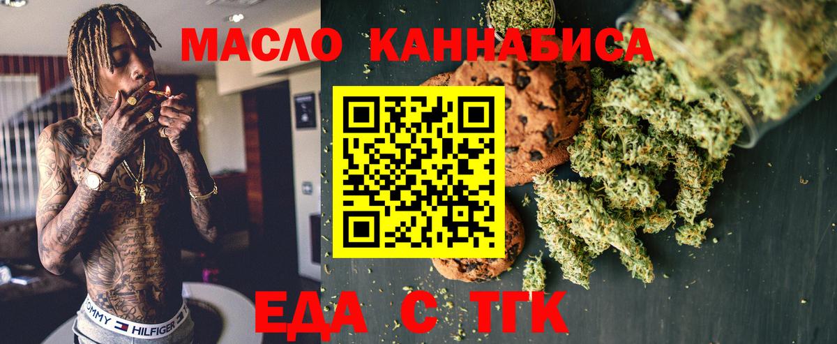 Ахтубинск  Еда ТГК конопля  Вход с VPN 