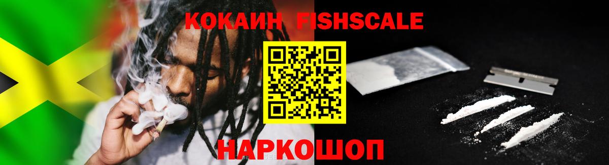 COCAIN Эквадор Ахтубинск