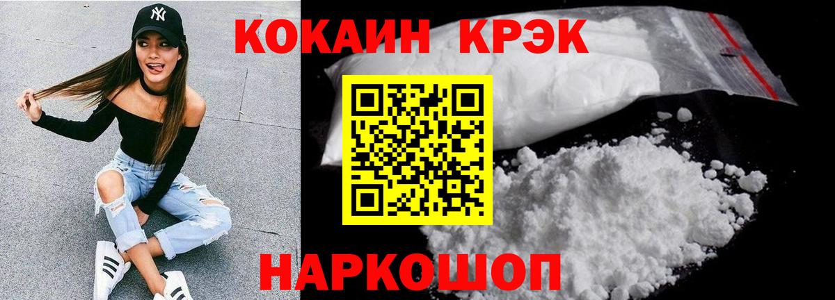 COCAIN FishScale  Вход с VPN  Ахтубинск 