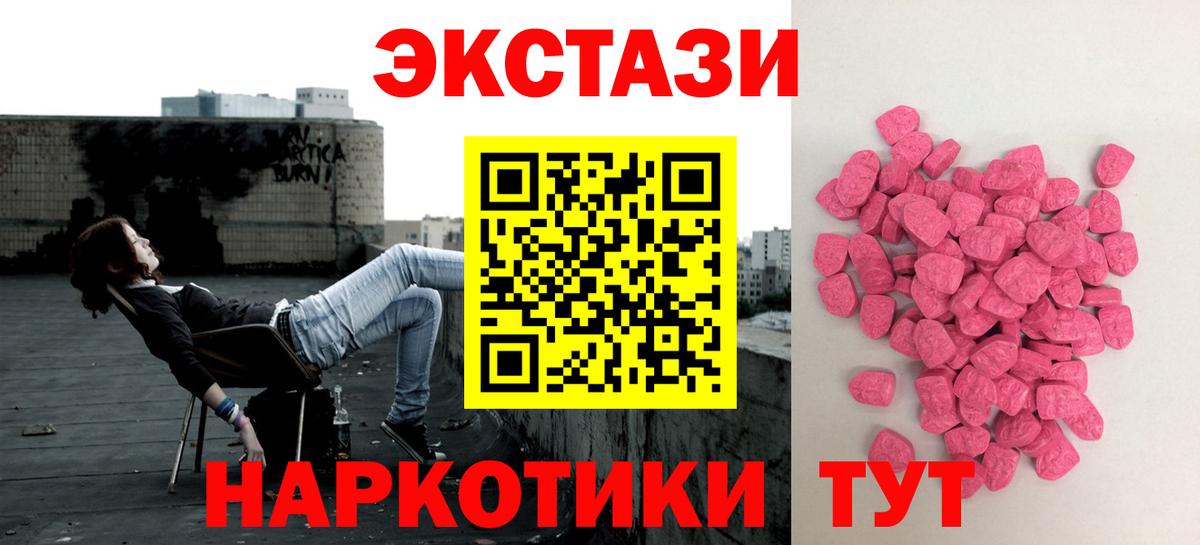   онион  Вход с VPN  Ахтубинск  ЭКСТАЗИ TESLA 