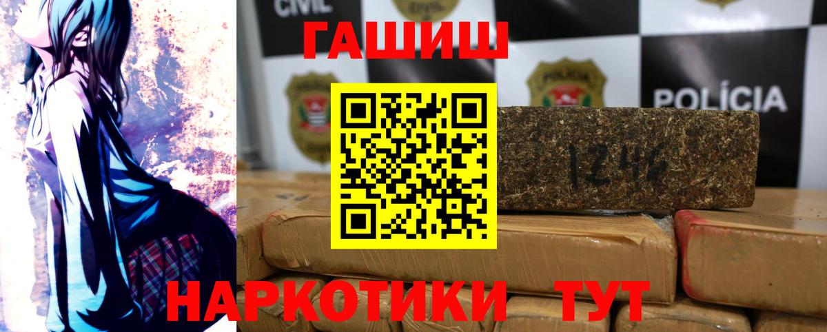 Гашиш Premium Ахтубинск