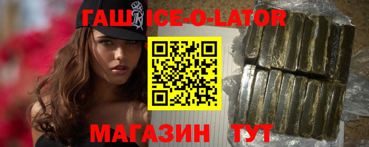 цена наркотик  ГАШ hashish  Вход с VPN  ГАШИШ 40% ТГК  Ахтубинск 