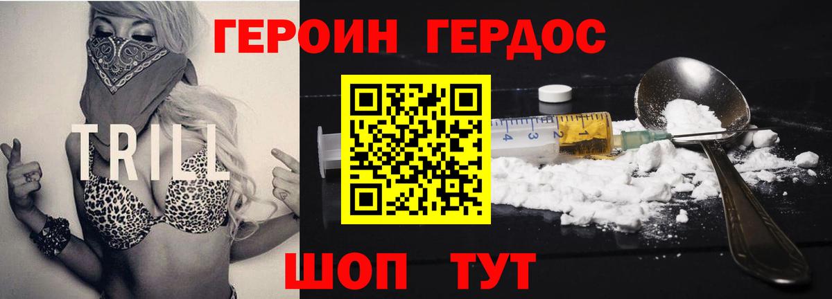 Ахтубинск  Героин белый  Вход с VPN 