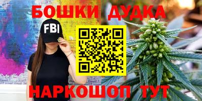 каннабис Пушкино