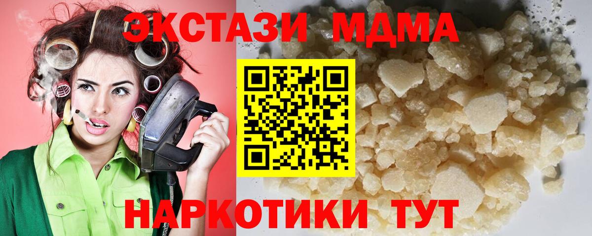 МДМА молли  МДМА  Ахтубинск  MDMA кристаллы  Вход с VPN 