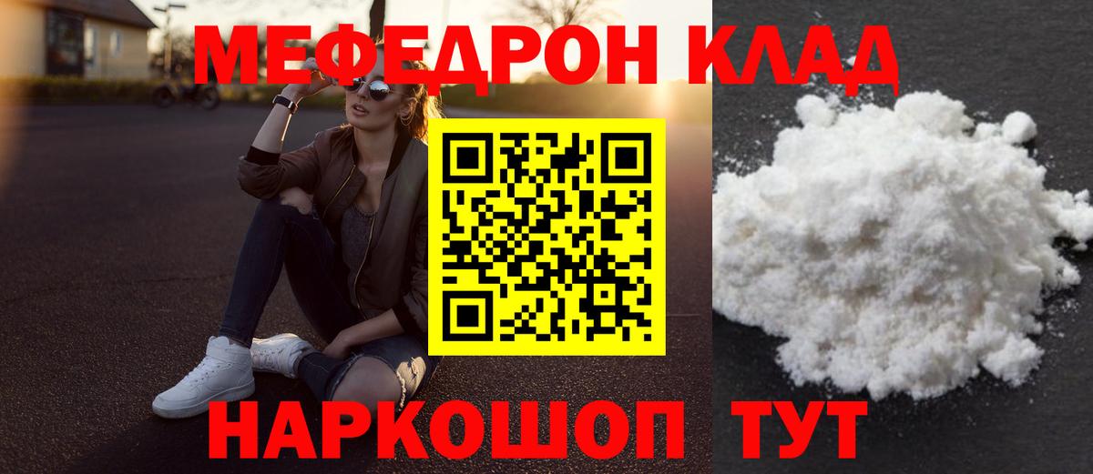 Ахтубинск  Меф  МЕФ mephedrone  Вход с VPN  МЯУ-МЯУ VHQ 