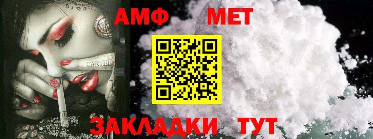 Метамфетамин кристалл Ахтубинск