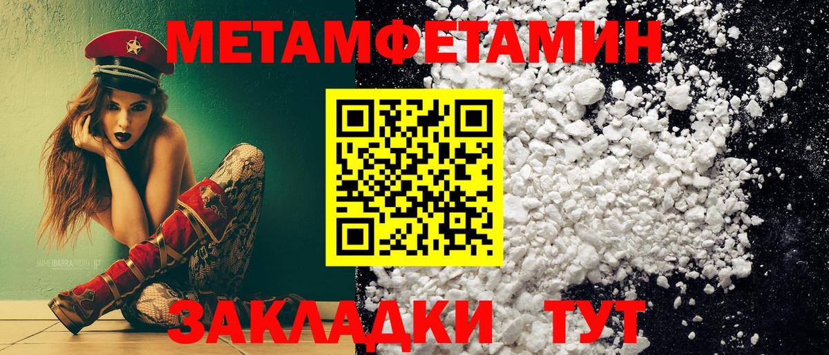 Метамфетамин кристалл  Вход с VPN  Ахтубинск  Метамфетамин кристалл 