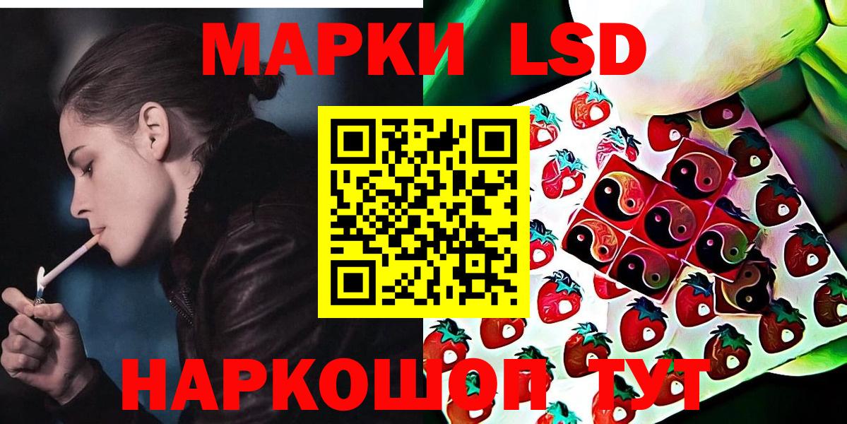 Наркотические марки 1,5мг  Вход с VPN  Ахтубинск 