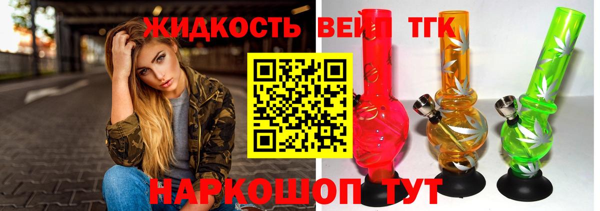Дистиллят ТГК Wax  Вход с VPN  Ахтубинск 